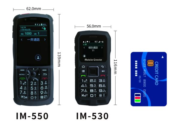 業務用IP無線業界最小・最軽量※の新デバイス「IM-530」を2020年4月6日に販売開始|FIG株式会社|Future Innovation