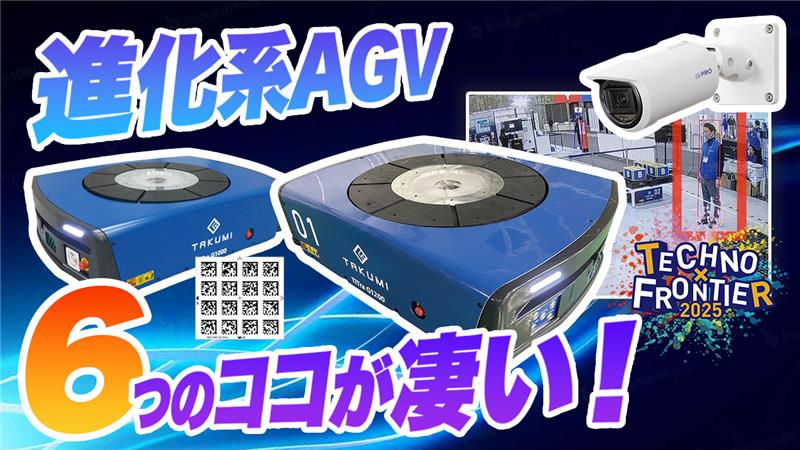 FIG公式YouTubeチャンネル「AGV TiTra」デモンストレーション動画へのリンク。