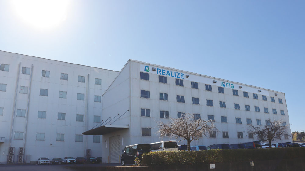 大分市にあるREALIZE曲工場の外観