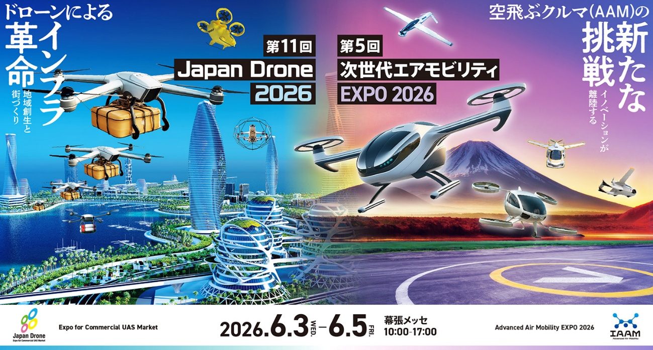 Japan Drone 2026」に48時間連続飛行が可能な有線給電ドローン「R-7 