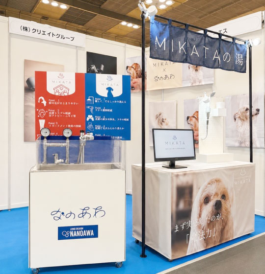 インターペット大阪に出展したケイティーエスとクリエイトグループの展示ブース。