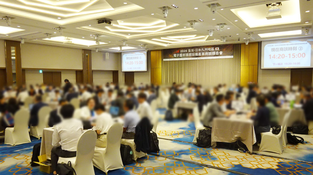 :日本と台湾の半導体関連企業が参加した「台湾商談会 in 台北」の会場風景