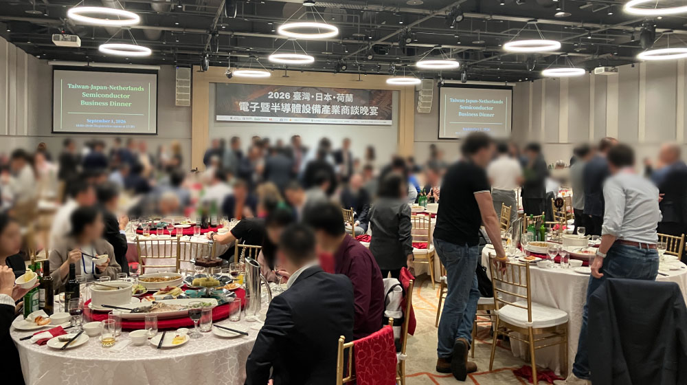 日本・台湾・オランダ企業が参加した「台湾商談会 in 台北」交流会の会場風景